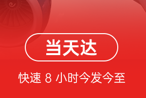 银川河东机场物流航空货运公司【机场